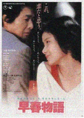 悬疑犯罪电影雾港迷航海报
