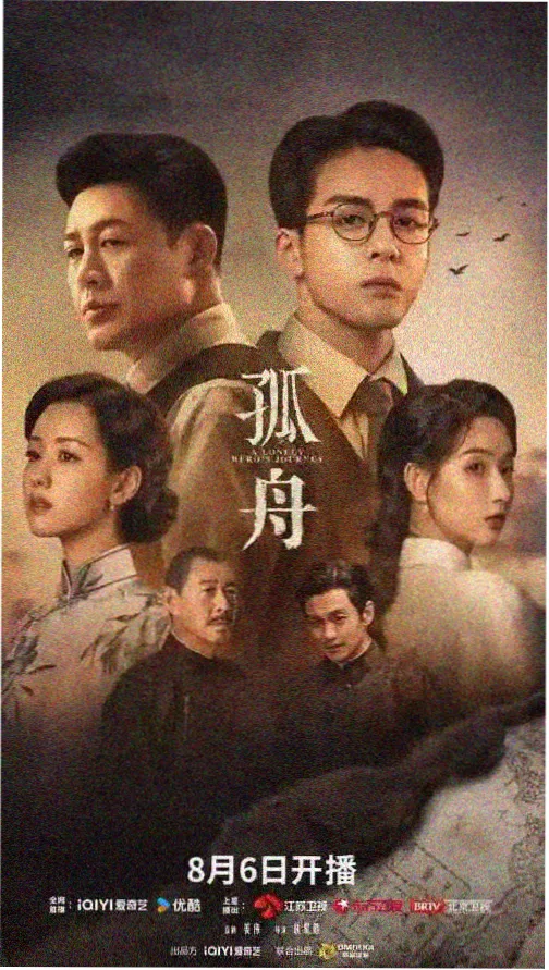 年代剧长风渡口剧照海报