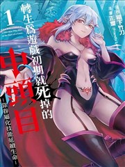 奇幻治愈漫画夜行手帖封面