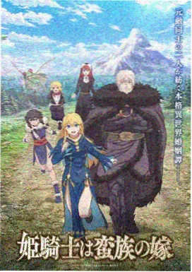 科幻机甲动画机械心脏海报